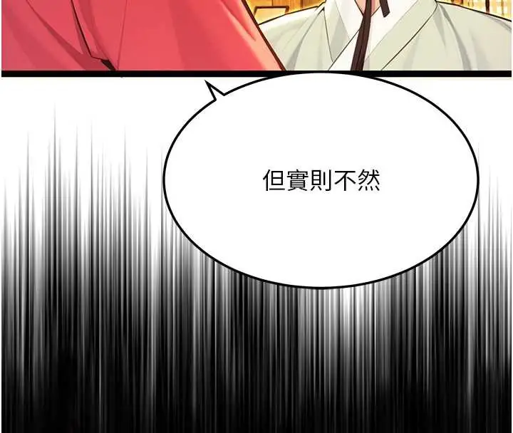 漫画《贞洁欲女》第59话第128张图