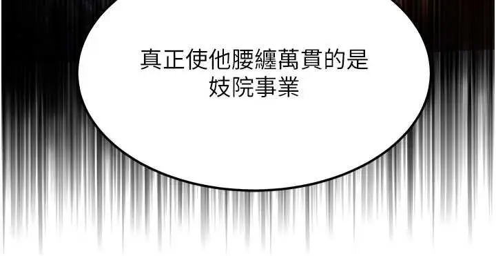 漫画《贞洁欲女》第59话第131张图