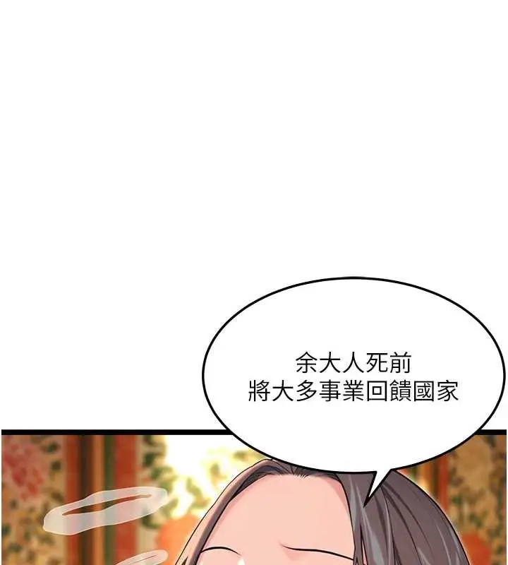 漫画《贞洁欲女》第59话第132张图