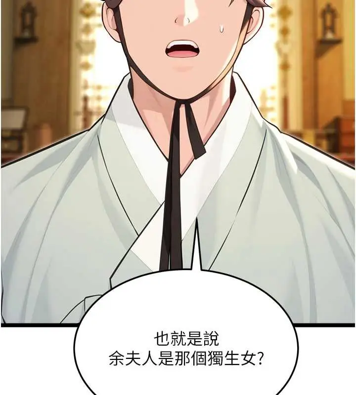 漫画《贞洁欲女》第59话第136张图