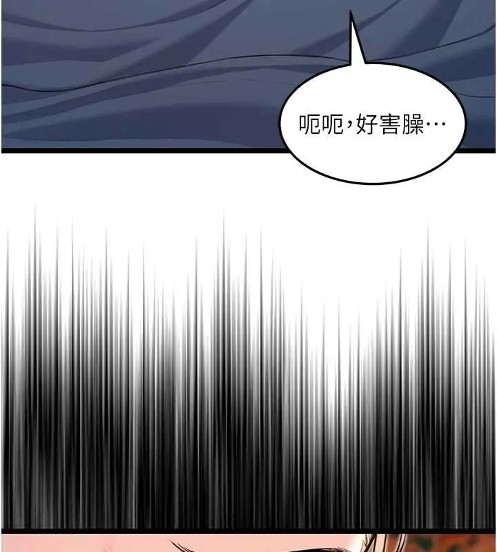 漫画《贞洁欲女》第59话第143张图