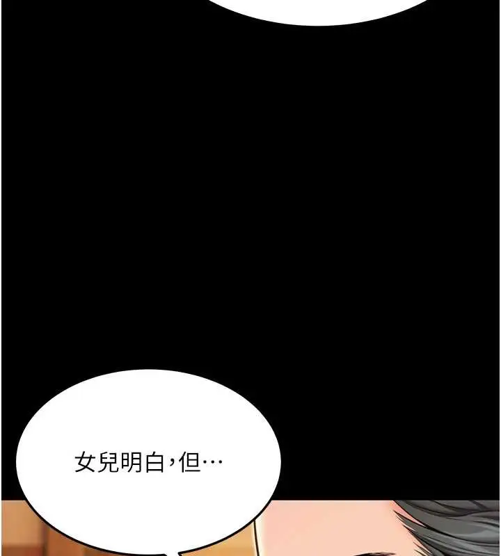 漫画《贞洁欲女》第59话第147张图