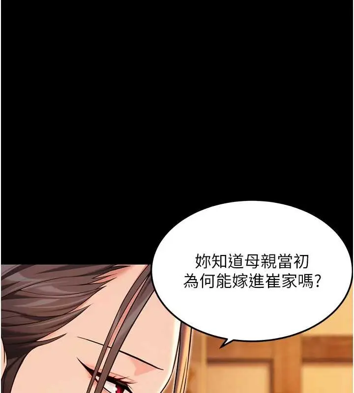漫画《贞洁欲女》第59话第149张图