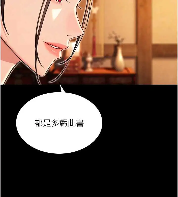 漫画《贞洁欲女》第59话第150张图