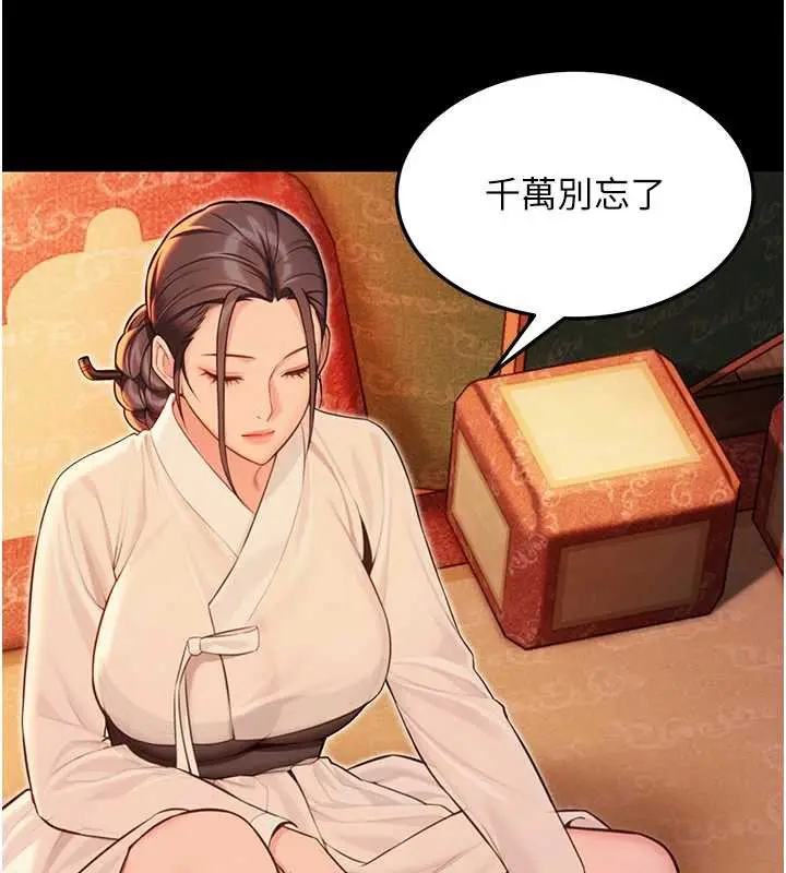 漫画《贞洁欲女》第59话第152张图