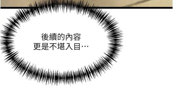 漫画《贞洁欲女》第59话第158张图