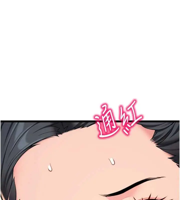 漫画《贞洁欲女》第59话第159张图
