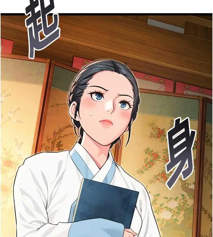 漫画《贞洁欲女》第59话第163张图