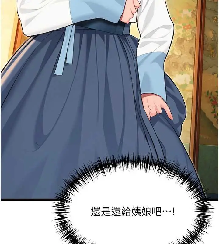 漫画《贞洁欲女》第59话第164张图