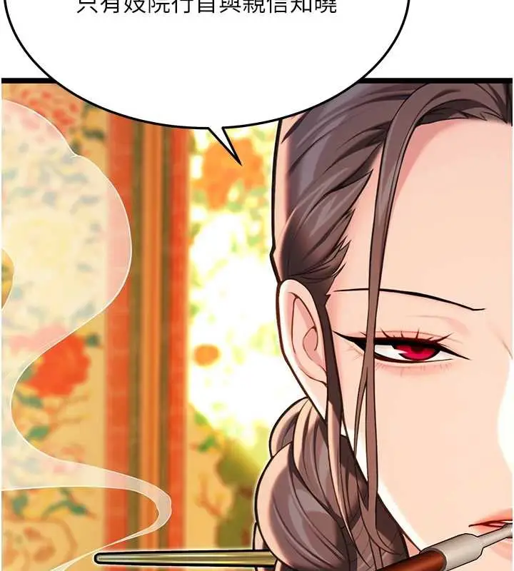 漫画《贞洁欲女》第59话第167张图