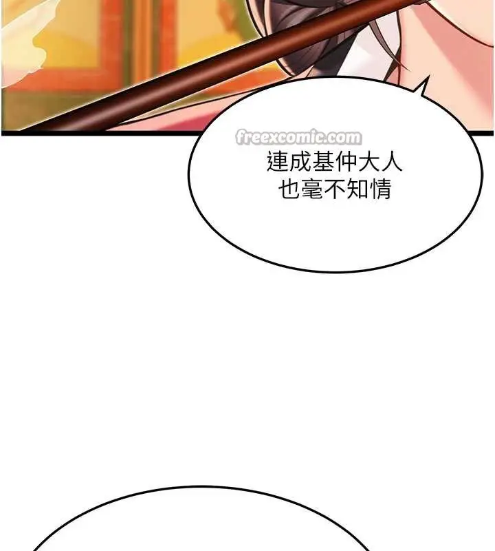 漫画《贞洁欲女》第59话第168张图