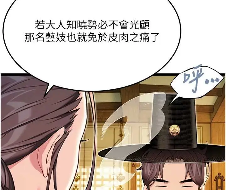 漫画《贞洁欲女》第59话第169张图