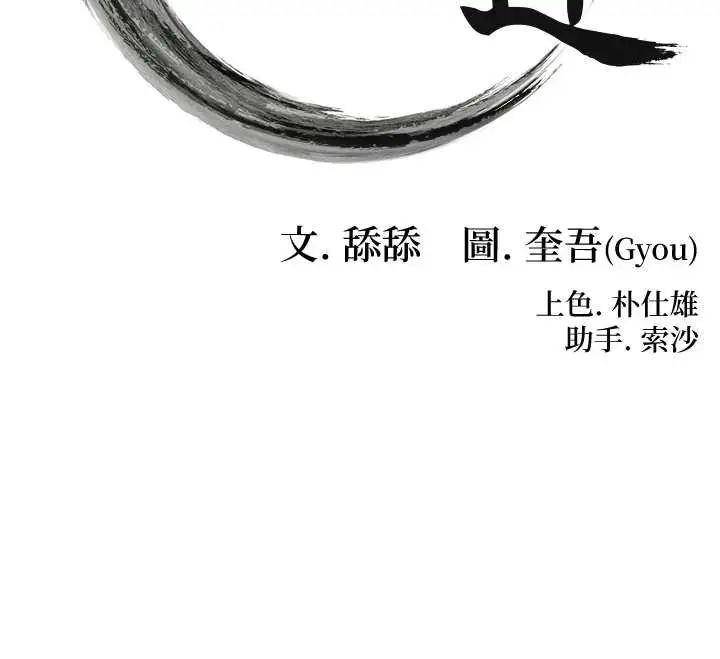 漫画《贞洁欲女》第59话第17张图