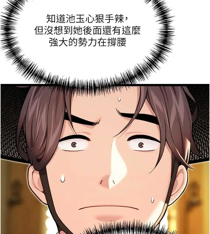 漫画《贞洁欲女》第59话第171张图