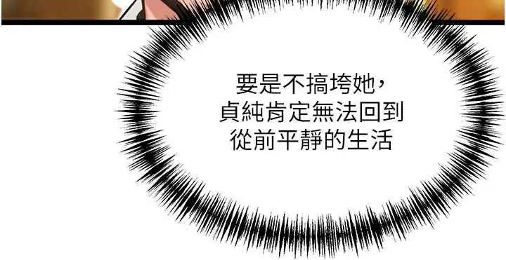 漫画《贞洁欲女》第59话第172张图