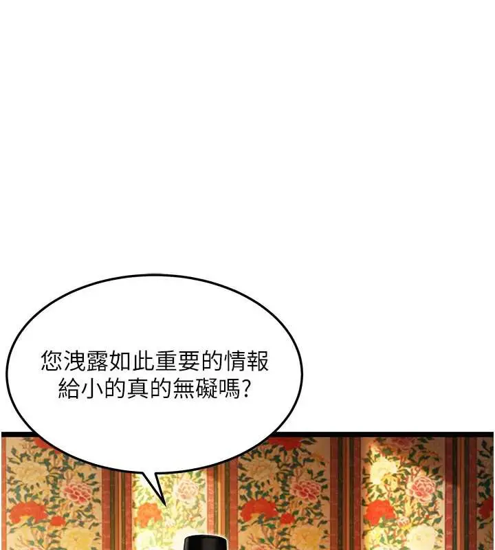 漫画《贞洁欲女》第59话第173张图