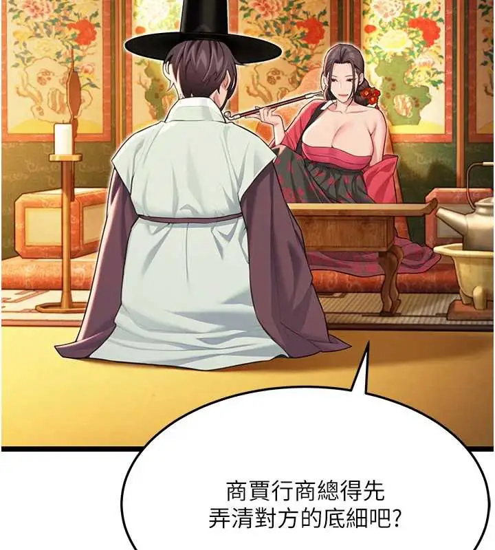 漫画《贞洁欲女》第59话第174张图