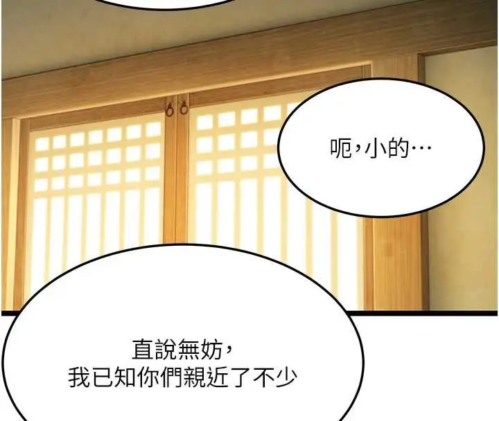 漫画《贞洁欲女》第59话第176张图