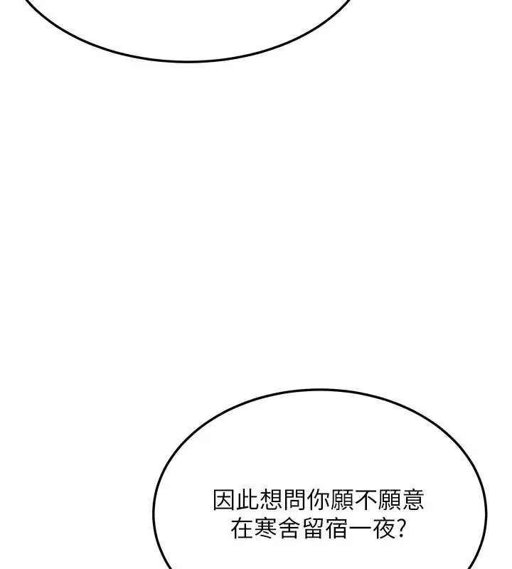 漫画《贞洁欲女》第59话第177张图