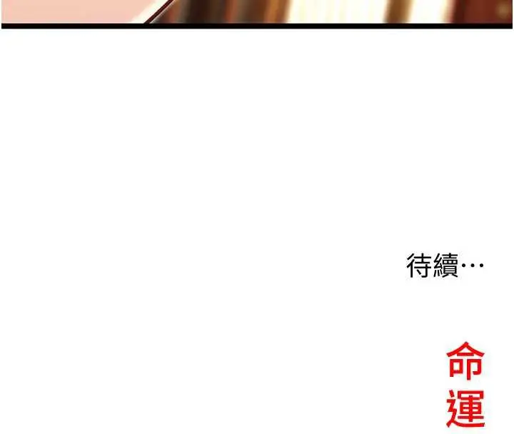漫画《贞洁欲女》第59话第183张图