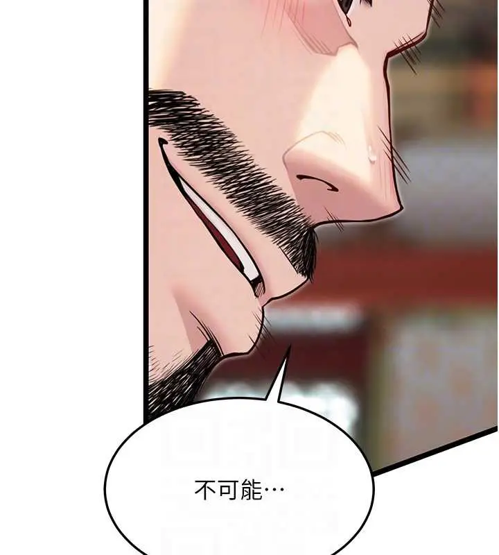 漫画《贞洁欲女》第59话第19张图