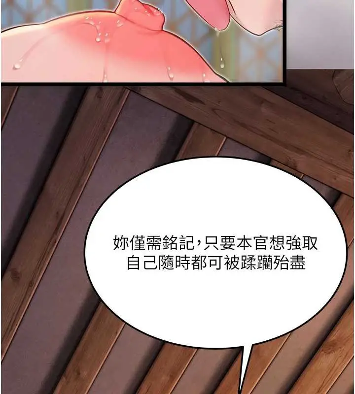 漫画《贞洁欲女》第59话第2张图