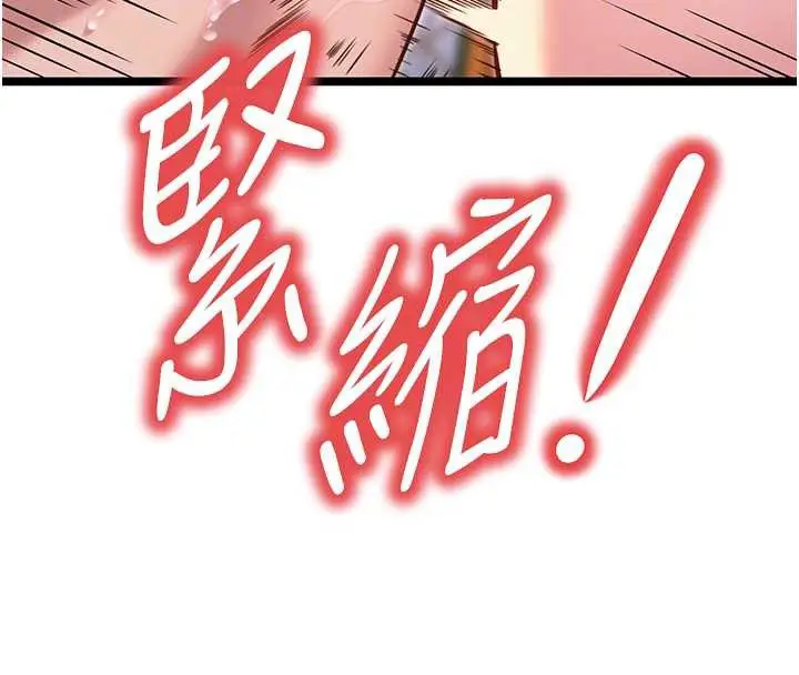 漫画《贞洁欲女》第59话第21张图