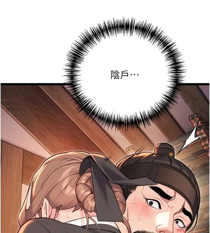 漫画《贞洁欲女》第59话第22张图