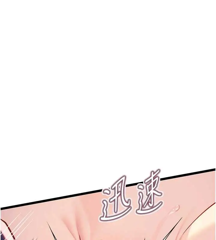 漫画《贞洁欲女》第59话第25张图