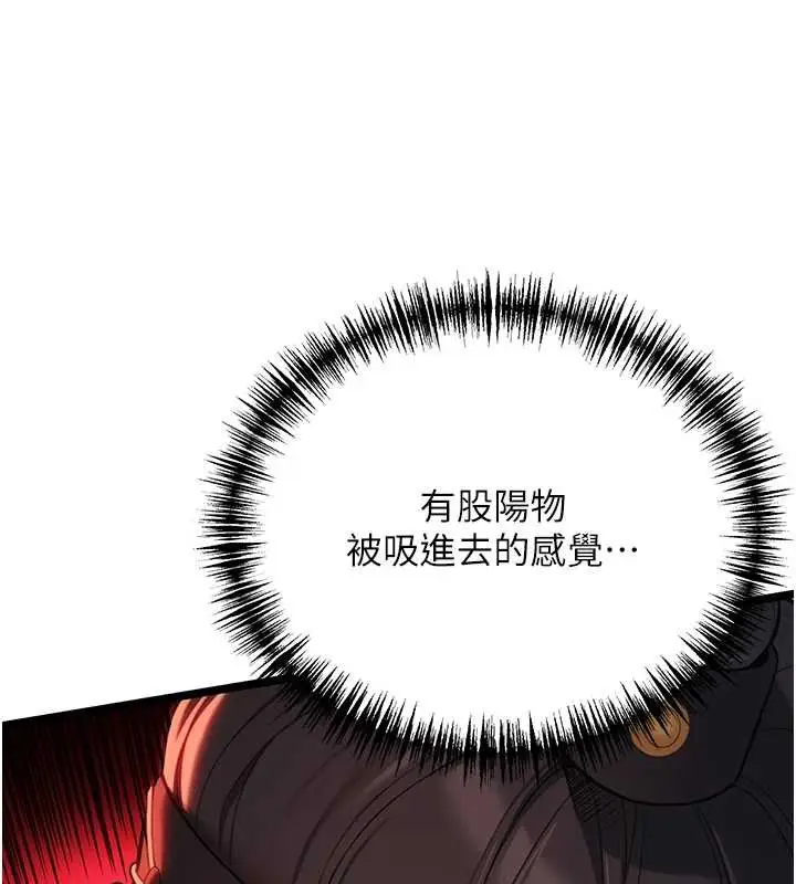 漫画《贞洁欲女》第59话第29张图