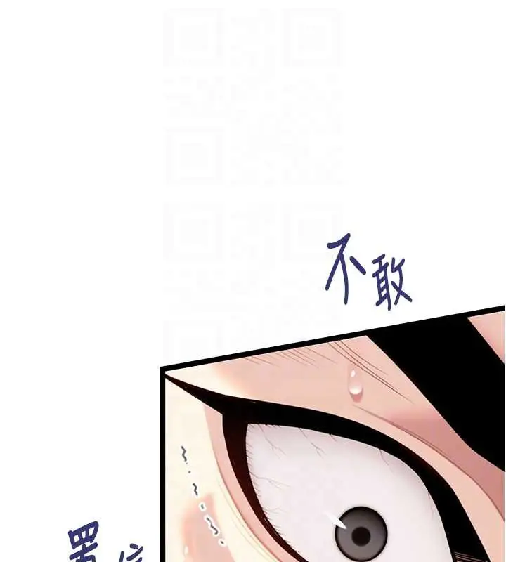 漫画《贞洁欲女》第59话第32张图