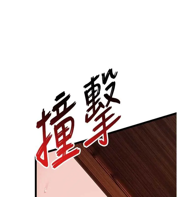漫画《贞洁欲女》第59话第39张图