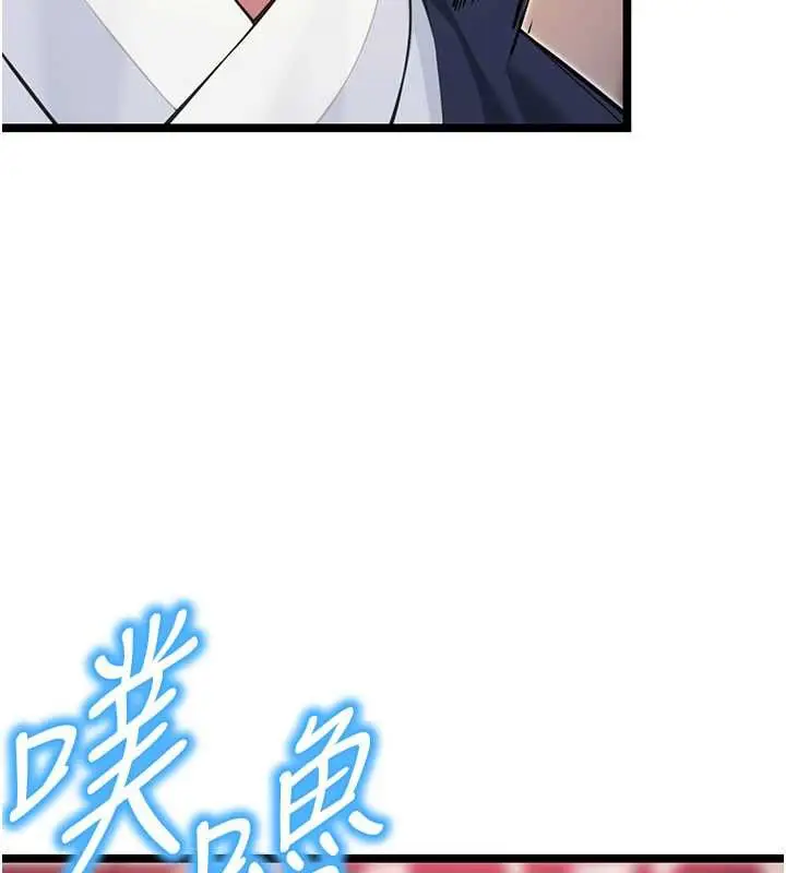 漫画《贞洁欲女》第59话第43张图