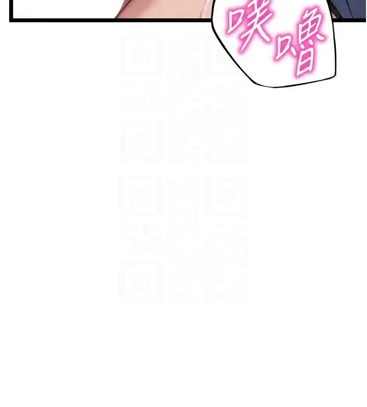 漫画《贞洁欲女》第59话第48张图