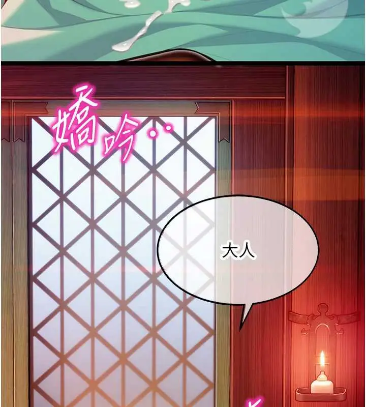 漫画《贞洁欲女》第59话第53张图