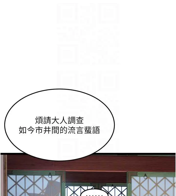 漫画《贞洁欲女》第59话第58张图