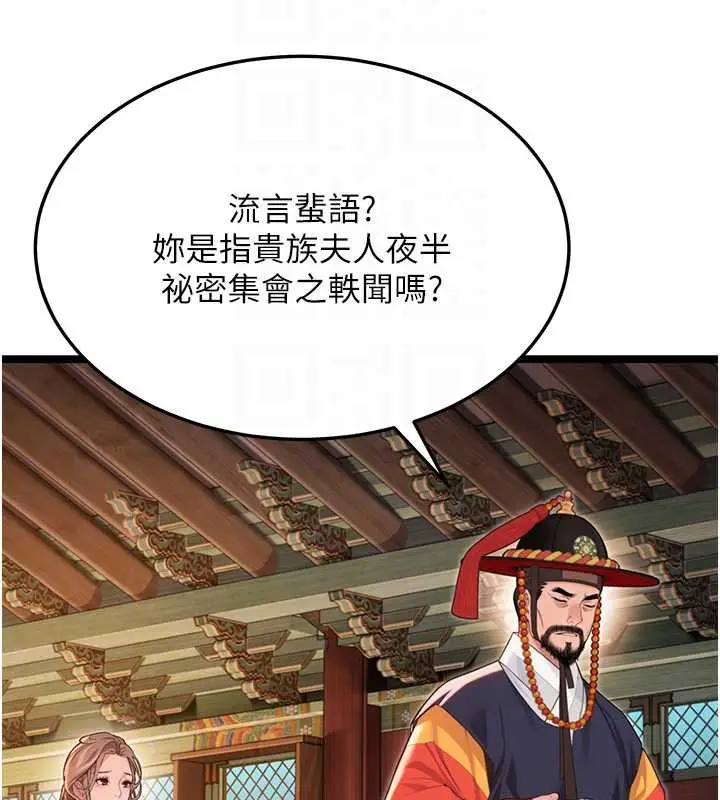 漫画《贞洁欲女》第59话第60张图