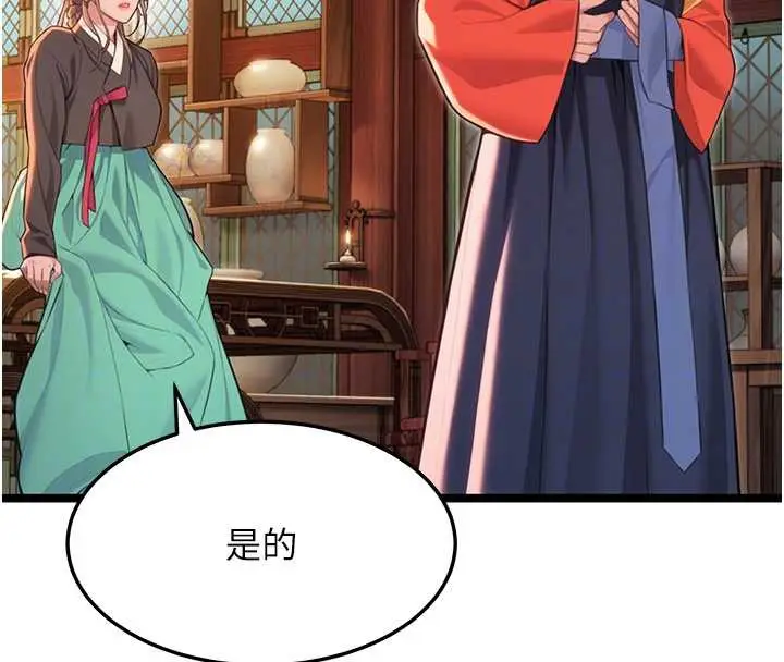 漫画《贞洁欲女》第59话第61张图