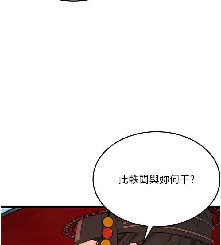 漫画《贞洁欲女》第59话第62张图