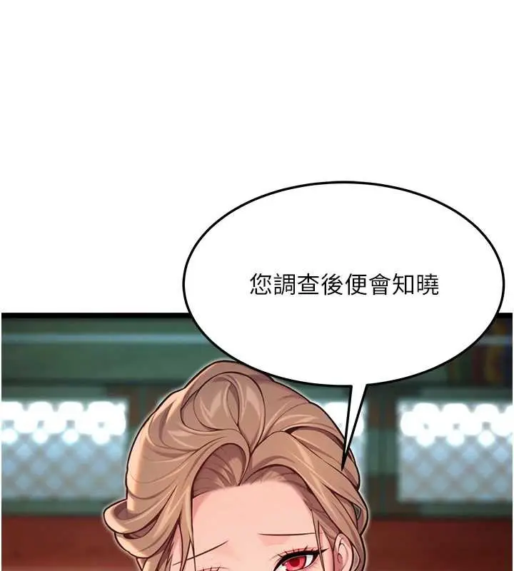 漫画《贞洁欲女》第59话第65张图