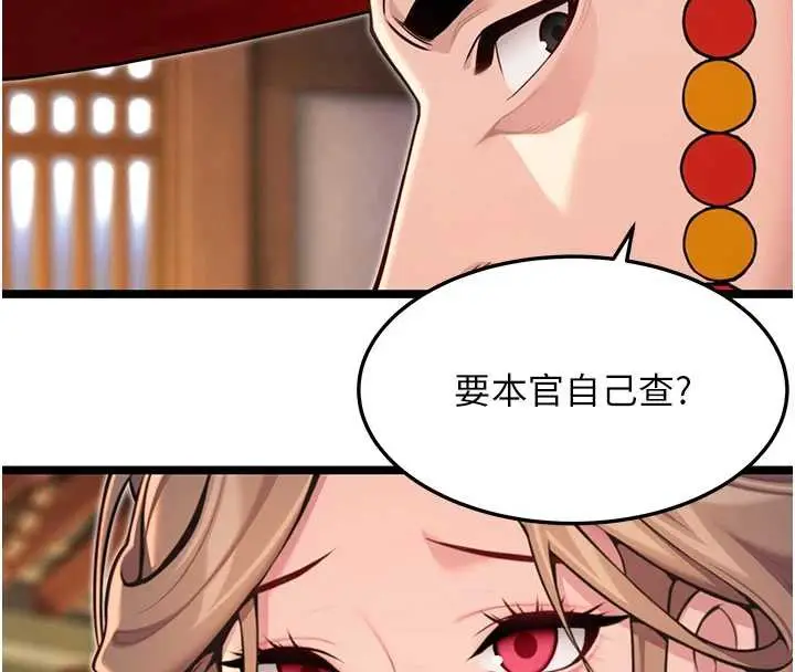 漫画《贞洁欲女》第59话第68张图