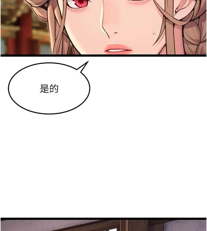 漫画《贞洁欲女》第59话第69张图
