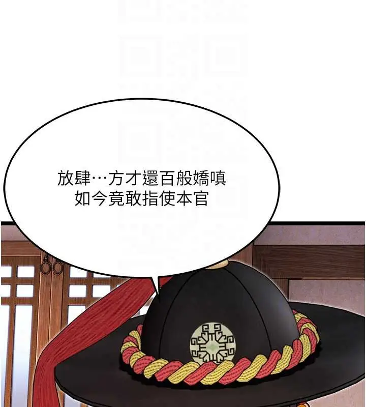 漫画《贞洁欲女》第59话第74张图