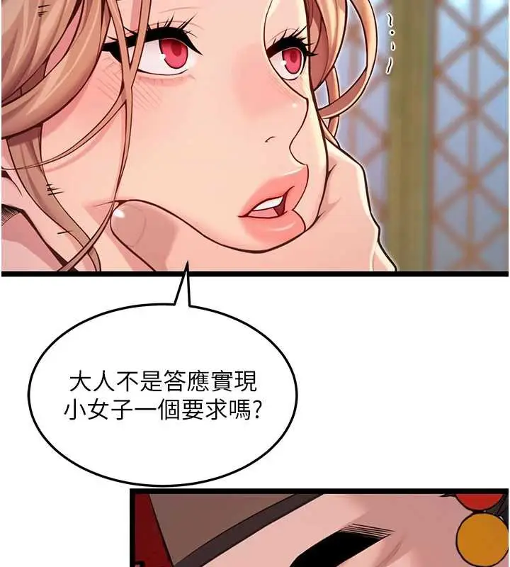 漫画《贞洁欲女》第59话第77张图