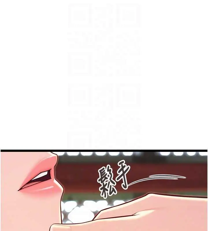 漫画《贞洁欲女》第59话第79张图