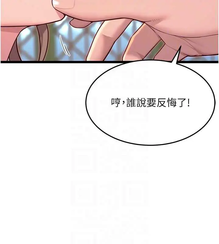 漫画《贞洁欲女》第59话第80张图