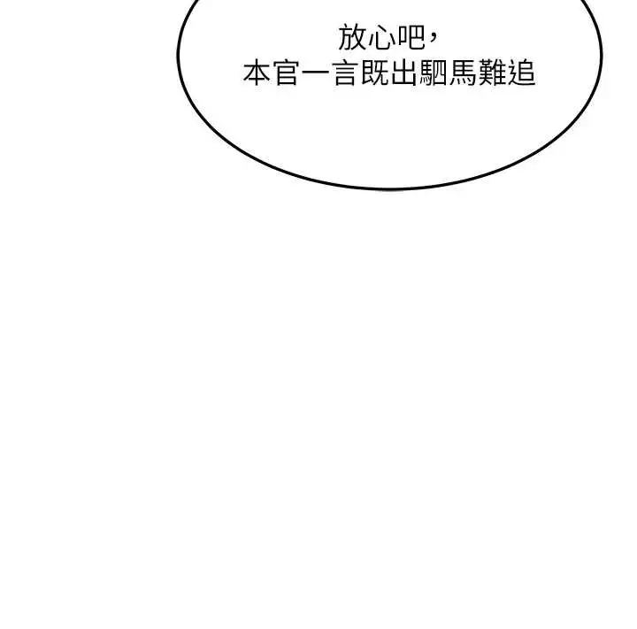 漫画《贞洁欲女》第59话第83张图