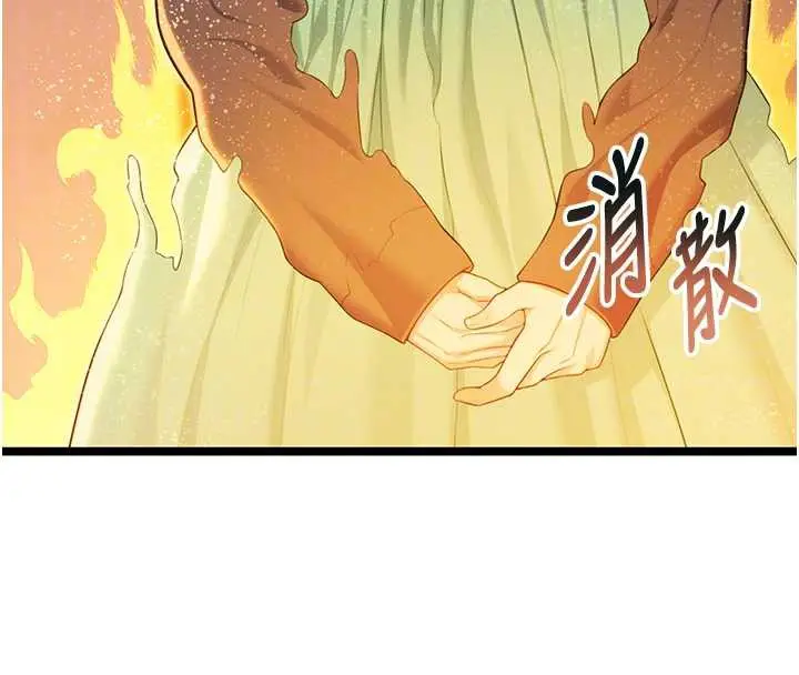 漫画《贞洁欲女》第59话第87张图