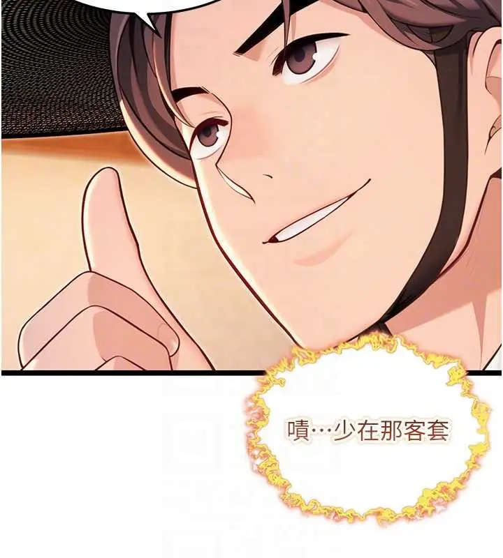漫画《贞洁欲女》第59话第92张图