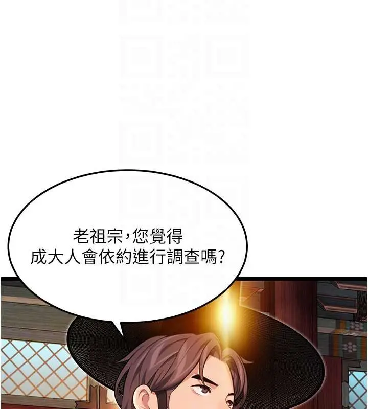 漫画《贞洁欲女》第59话第93张图